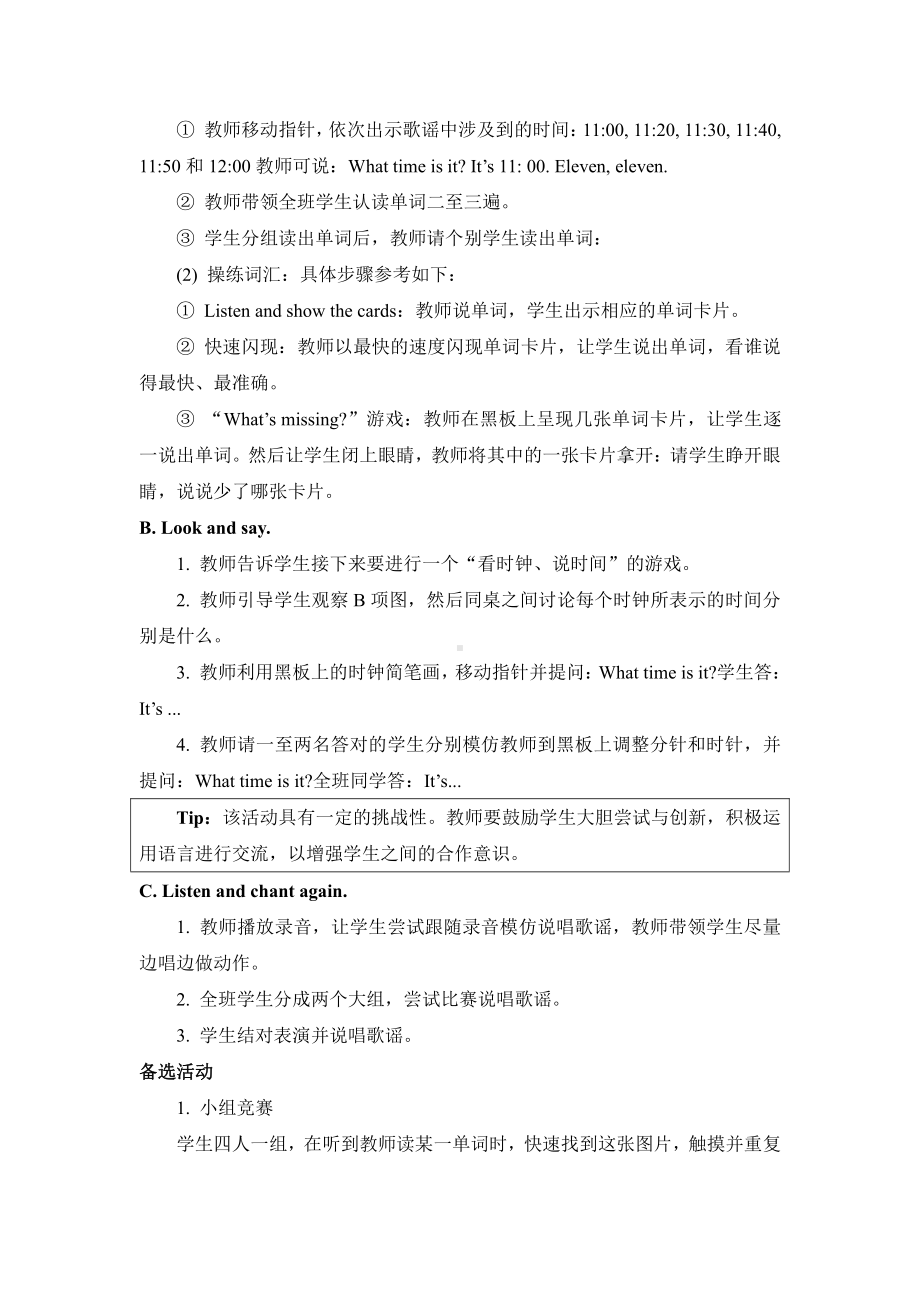 人教版（新起点）二年级下册英语Unit 4 Time-lesson 1-教案、教学设计--(配套课件编号：301c6).doc_第3页