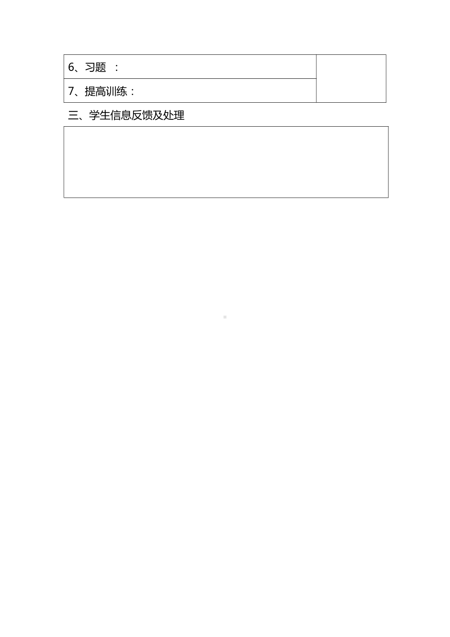 人教版（新起点）二年级下册英语Unit 2 Weather-lesson 1-教案、教学设计-公开课-(配套课件编号：61cbf).doc_第3页