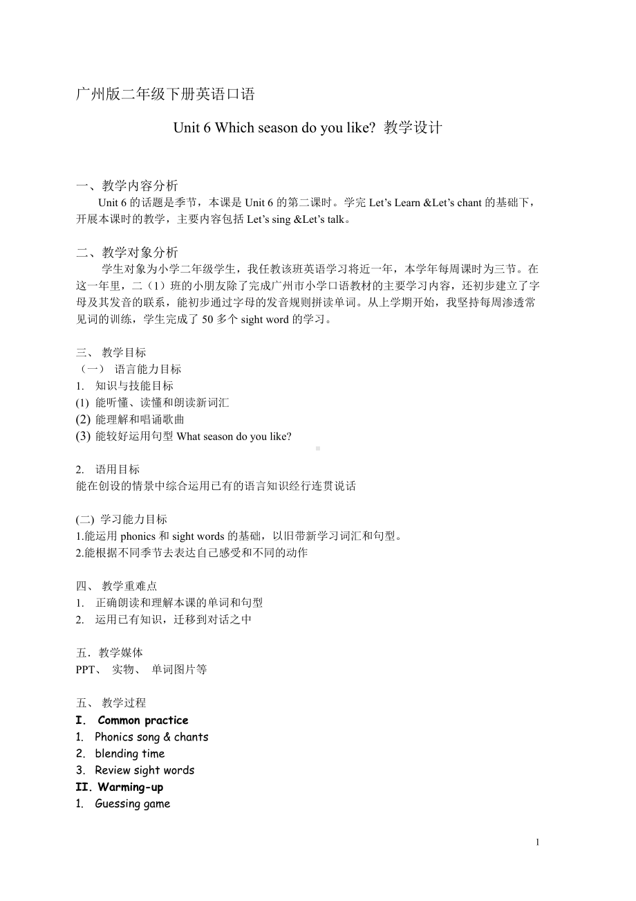 人教版（新起点）二年级下册英语Unit 6 My Week-lesson 2-教案、教学设计-公开课-(配套课件编号：41b16).doc_第1页