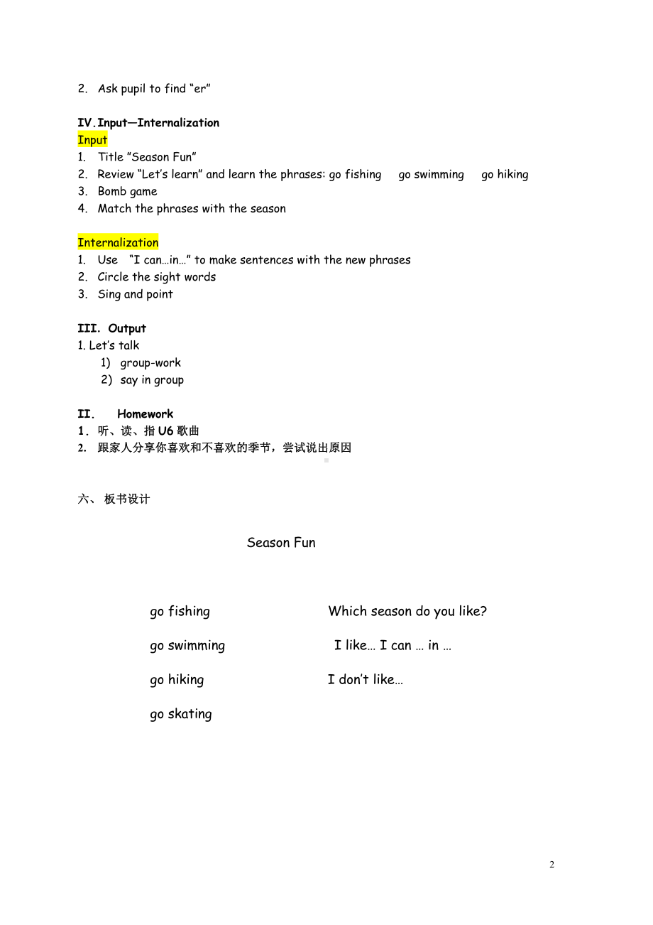 人教版（新起点）二年级下册英语Unit 6 My Week-lesson 2-教案、教学设计-公开课-(配套课件编号：41b16).doc_第2页