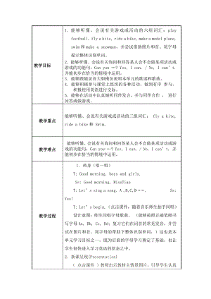 人教版（新起点）二年级下册英语Unit 1 Playtime-lesson 3-教案、教学设计-公开课-(配套课件编号：80ab0).docx