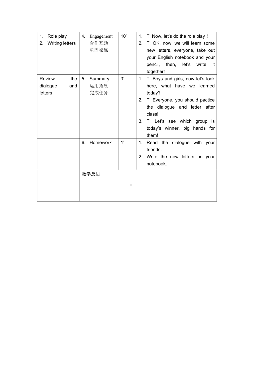 人教版（新起点）一年级下册Unit 4 Food-lesson 3-教案、教学设计--(配套课件编号：d12e1).docx_第2页