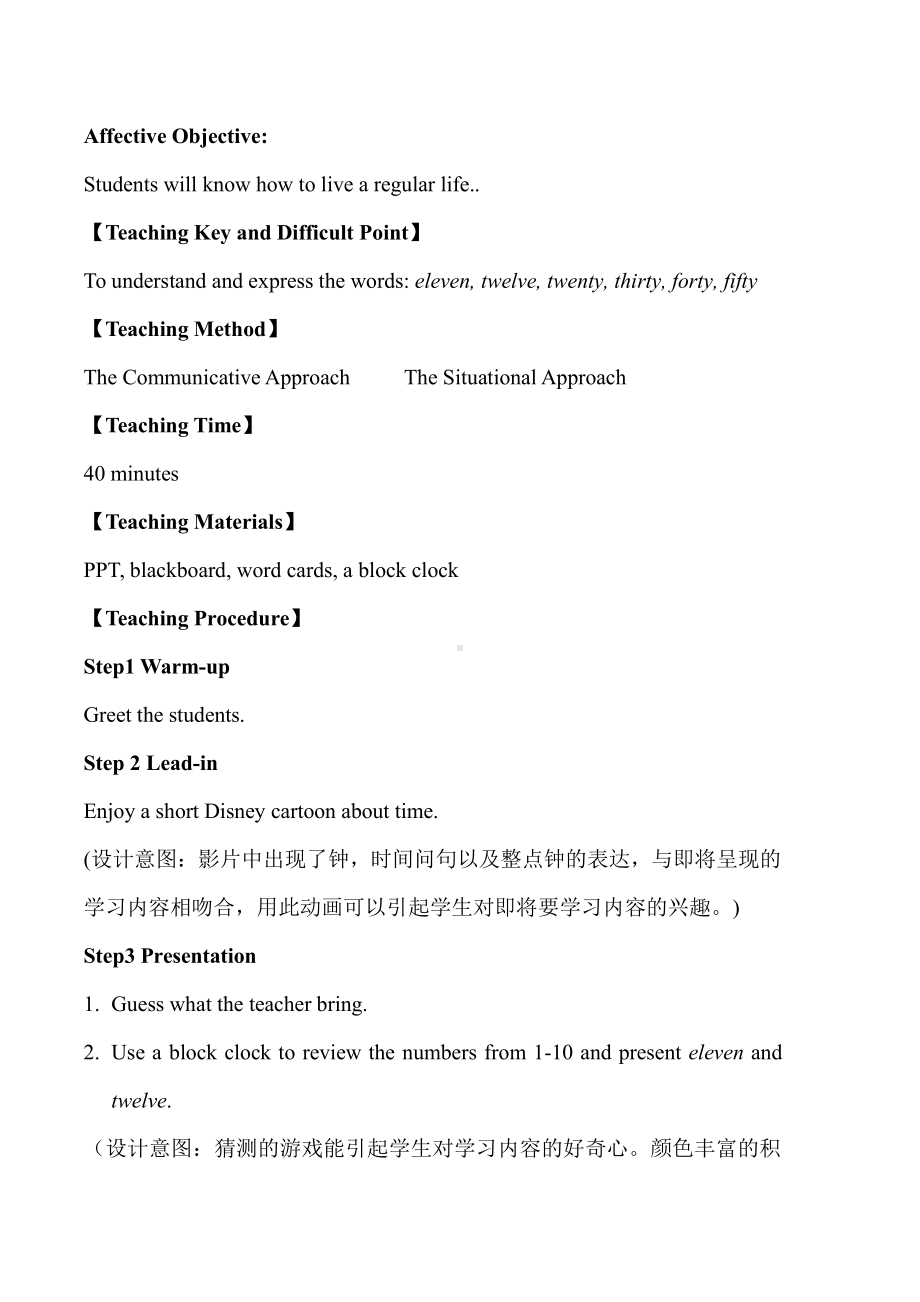 人教版（新起点）二年级下册英语Unit 4 Time-lesson 1-教案、教学设计-省级优课-(配套课件编号：102b9).docx_第2页