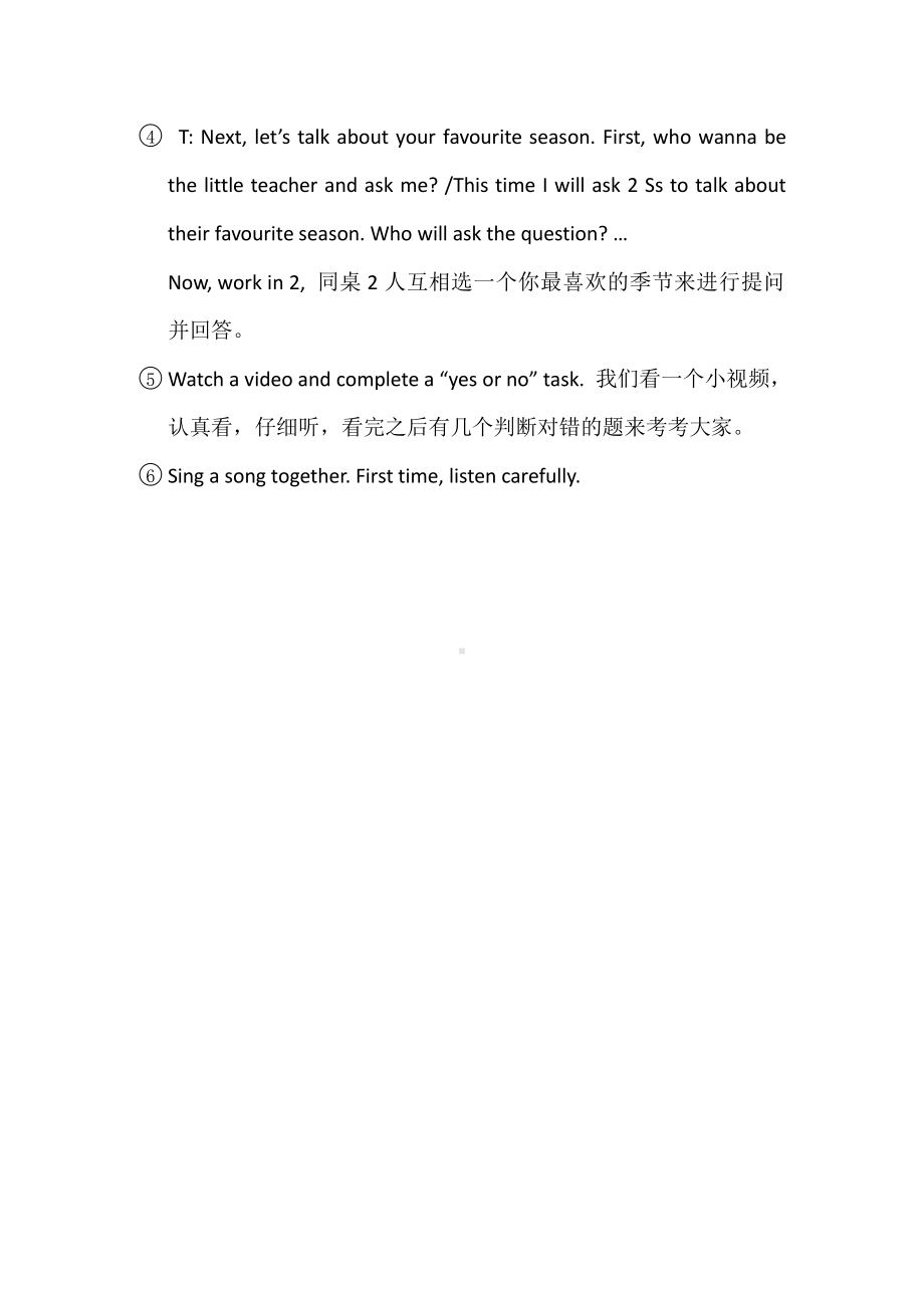 人教版（新起点）二年级下册英语Revision 1-教案、教学设计--(配套课件编号：c108e).doc_第3页