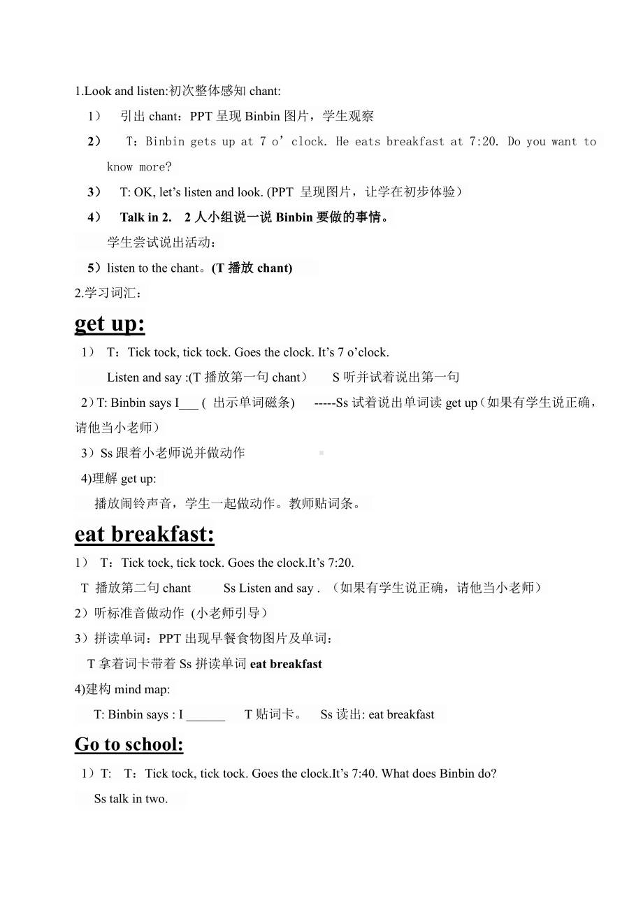 人教版（新起点）二年级下册英语Unit 5 My Day-lesson 1-教案、教学设计--(配套课件编号：f0c2a).doc_第3页