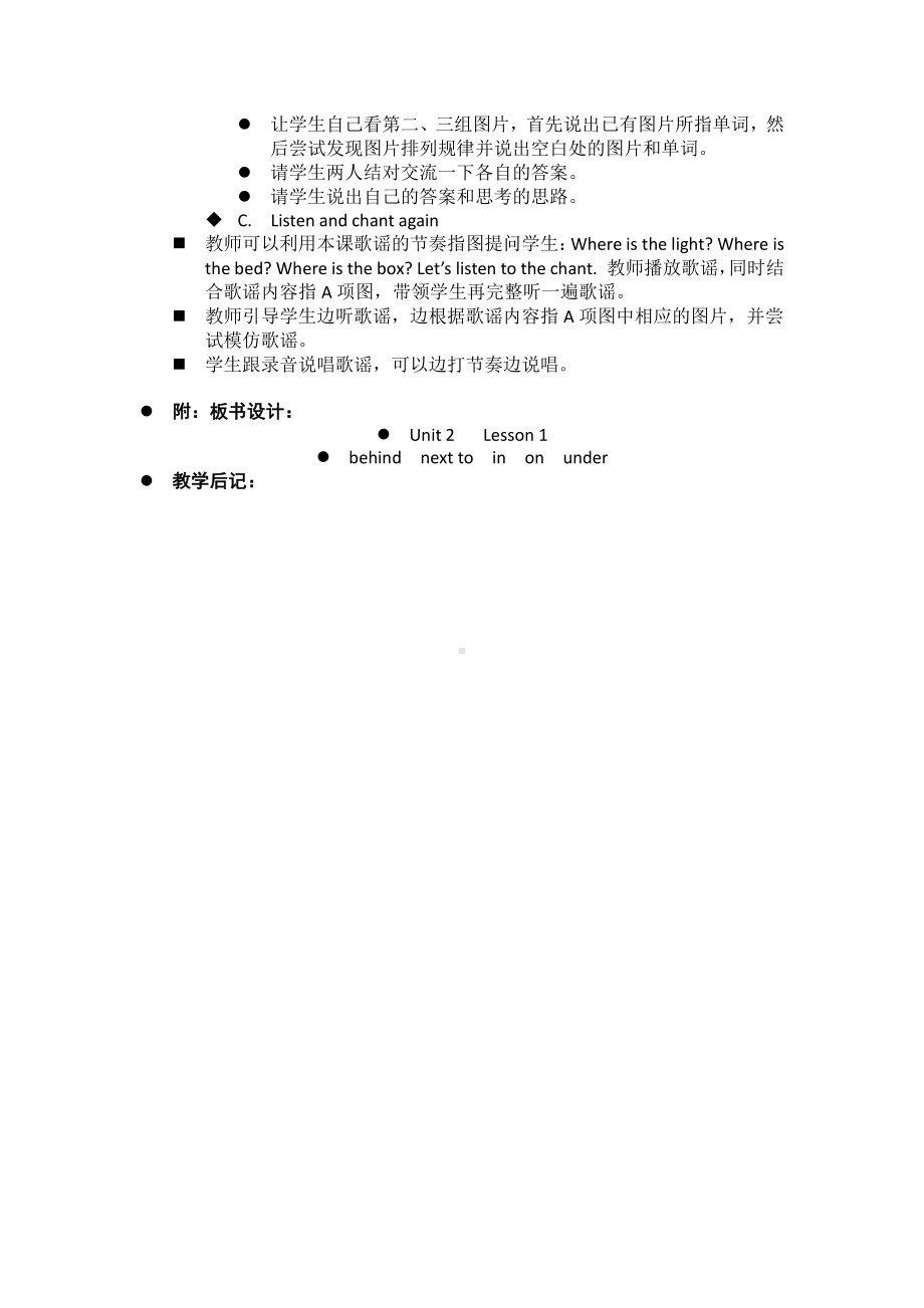 人教版（新起点）一年级下册Unit 1 Classroom-lesson 2-教案、教学设计--(配套课件编号：a000e).doc_第2页