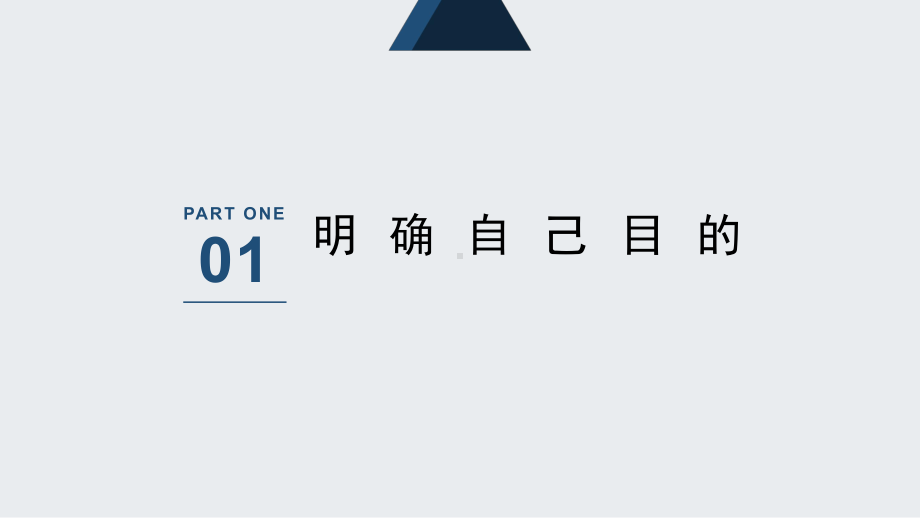 培训学习知识课件关键对话要素.pptx_第3页