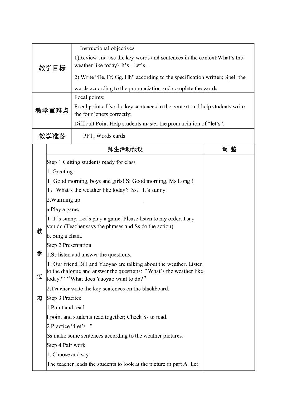 人教版（新起点）二年级下册英语Unit 2 Weather-lesson 3-教案、教学设计-公开课-(配套课件编号：a189a).docx_第1页