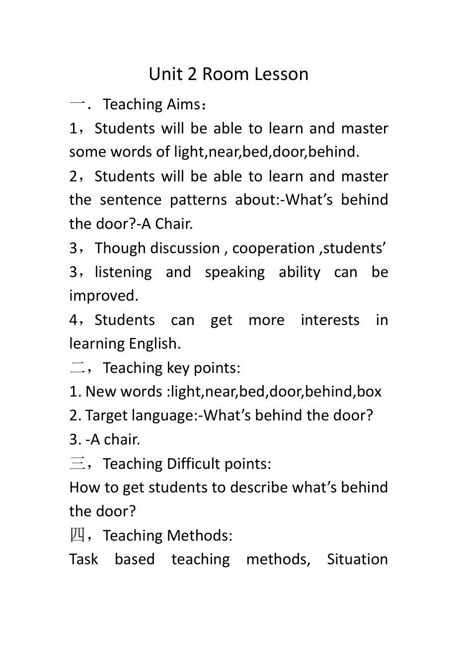 人教版（新起点）一年级下册Unit 2 Room-lesson 2-教案、教学设计--(配套课件编号：710d4).doc_第1页