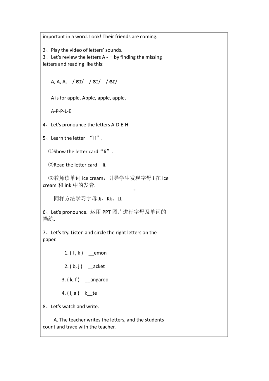 人教版（新起点）二年级下册英语Unit 3 Seasons-lesson 3-教案、教学设计-公开课-(配套课件编号：b052f).docx_第2页