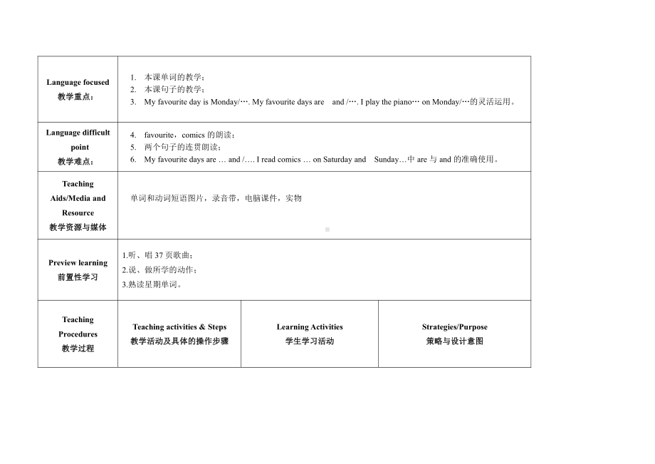 人教版（新起点）二年级下册英语Unit 6 My Week-lesson 2-教案、教学设计-市级优课-(配套课件编号：214ae).doc_第2页