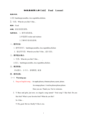 人教版（新起点）一年级下册Unit 4 Food-lesson 1-教案、教学设计-公开课-(配套课件编号：d04a4).doc