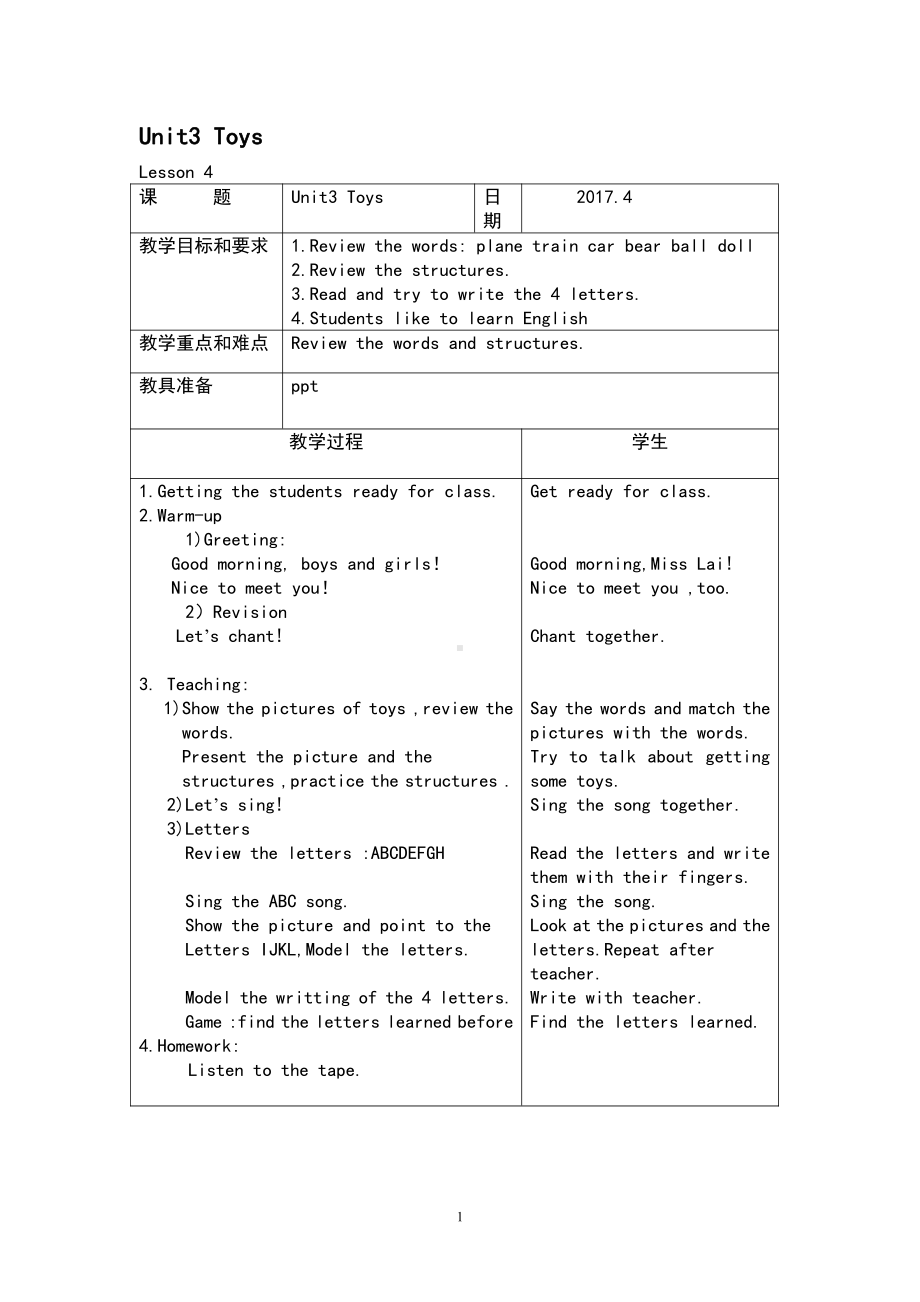 人教版（新起点）一年级下册Unit 2 Room-lesson 3-教案、教学设计--(配套课件编号：1034e).doc_第1页