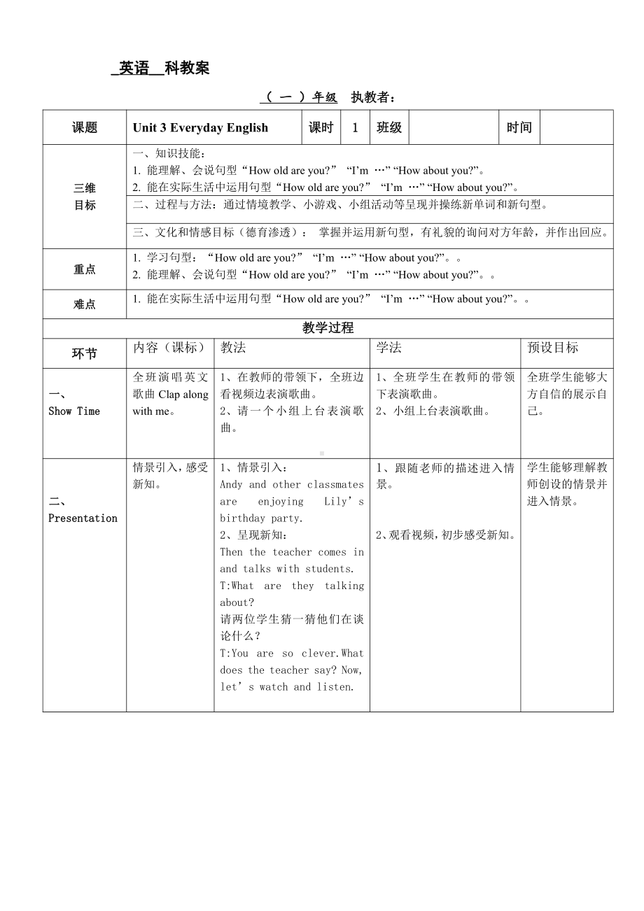 人教版（新起点）一年级下册Unit 2 Room-lesson 3-教案、教学设计--(配套课件编号：70084).doc_第1页