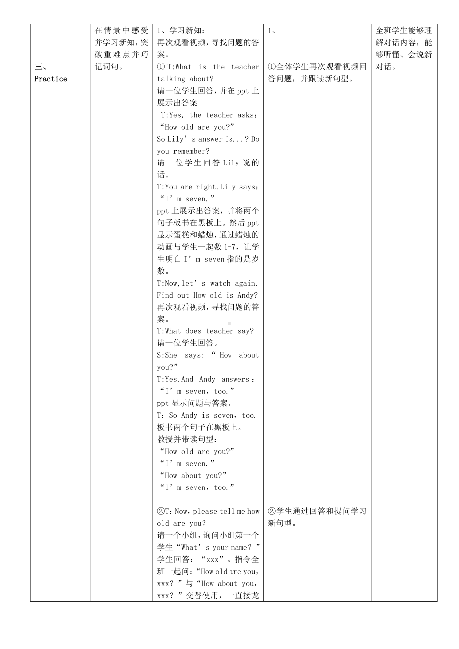 人教版（新起点）一年级下册Unit 2 Room-lesson 3-教案、教学设计--(配套课件编号：70084).doc_第2页