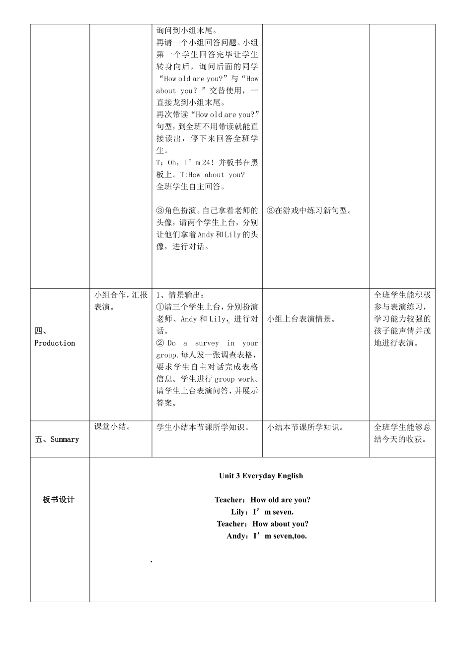 人教版（新起点）一年级下册Unit 2 Room-lesson 3-教案、教学设计--(配套课件编号：70084).doc_第3页