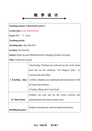 人教版（新起点）一年级下册Unit 4 Food-lesson 2-教案、教学设计-市级优课-(配套课件编号：2002a).doc