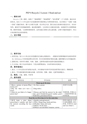 四年级英语下册教案-Recycle 2-人教PEP版Recycle 2.docx