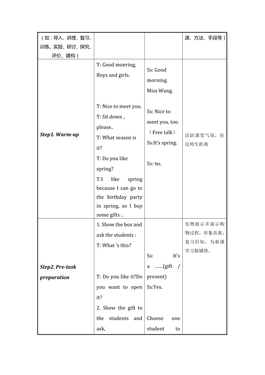 人教版（新起点）二年级下册英语Unit 6 My Week-lesson 1-教案、教学设计--(配套课件编号：7013b).doc_第3页