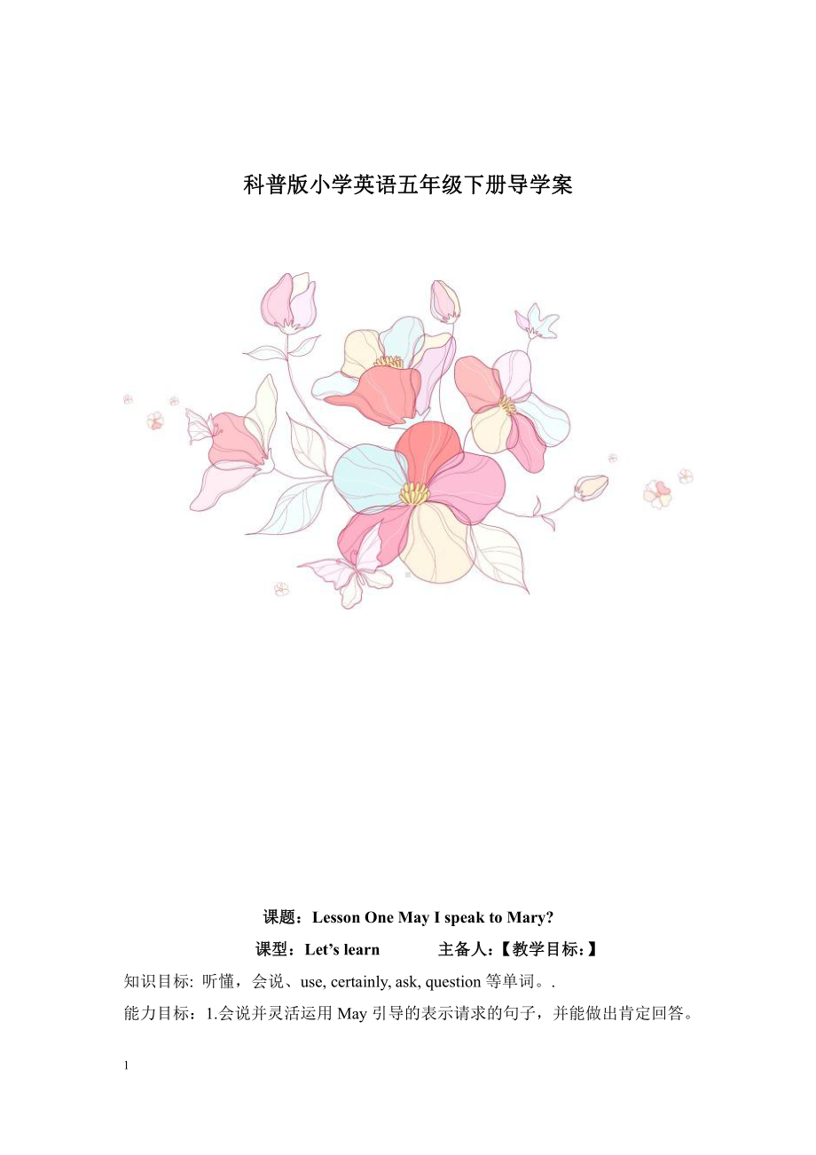 科普版五年级下册Lesson 6 Revision-教案、教学设计--(配套课件编号：30736).docx_第1页