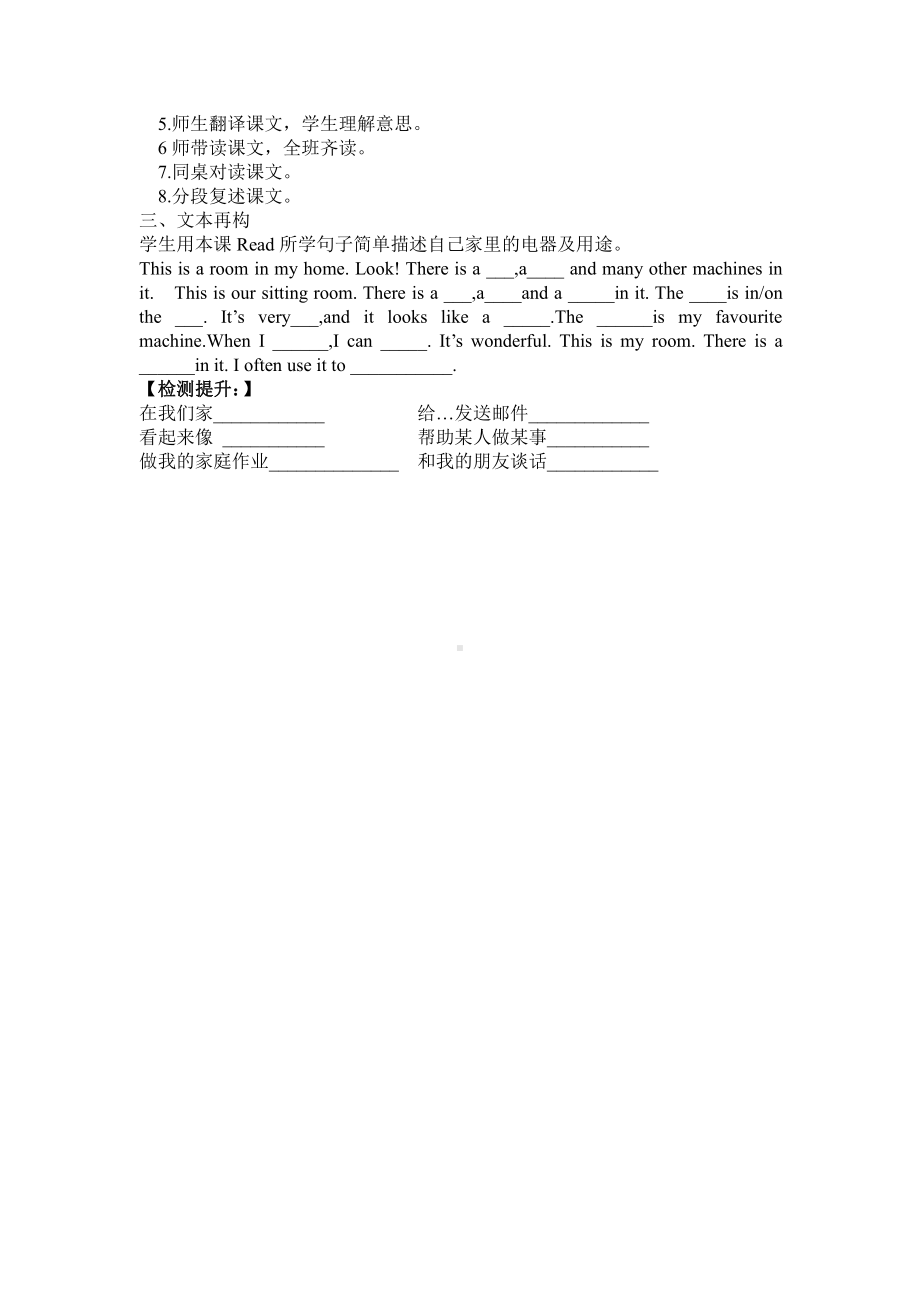 科普版五年级下册Lesson 12 Revision-教案、教学设计--(配套课件编号：100b1).docx_第2页