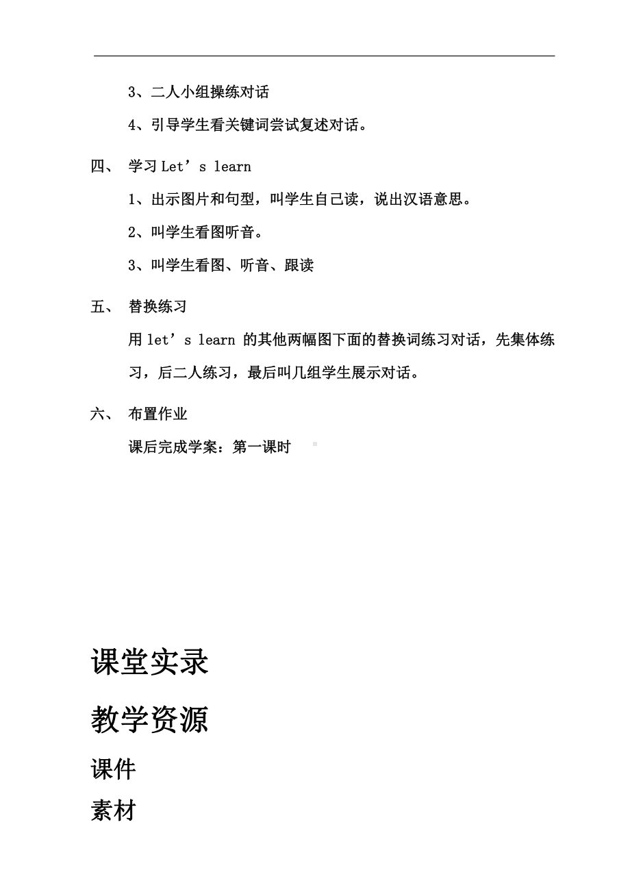 科普版五年级下册Lesson 9 Do you always have lunch at twelve -教案、教学设计--(配套课件编号：f090a).docx_第3页