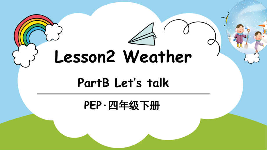 人教版（新起点）二年级下册-Unit 2 Weather-lesson 2-ppt课件-(含教案+素材)--(编号：806c5).zip