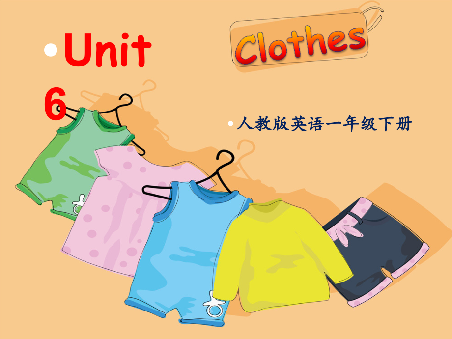 人教版（新起点）一年级下册Unit 6 Clothes-lesson 2-ppt课件-(含教案+视频+音频+素材)--(编号：90540).zip