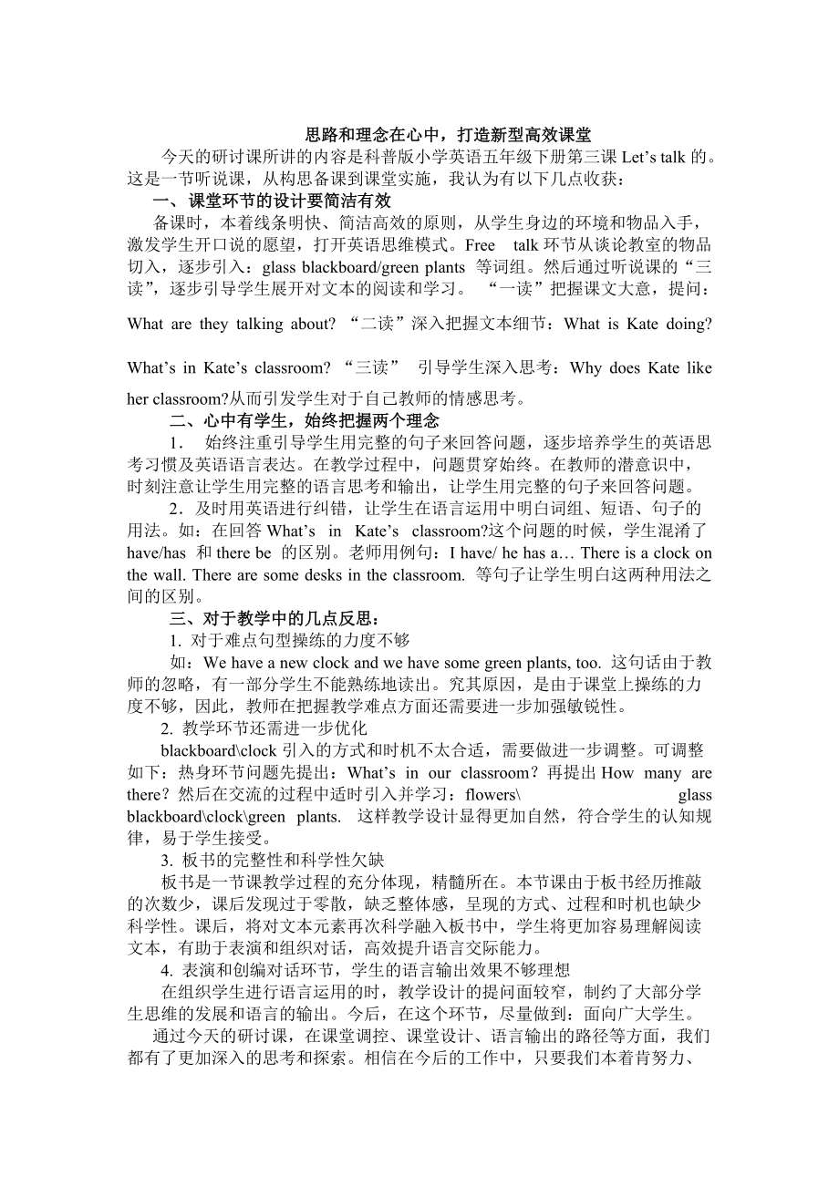 科普版五年级下册Lesson 3 How many pupils are there -ppt课件-(含教案+素材)--(编号：b0791).zip