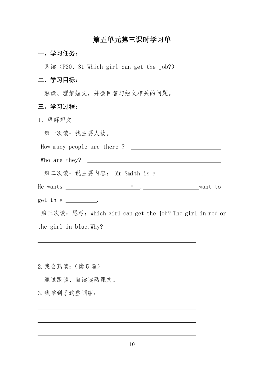 科普版五年级下册Lesson 5 What do you do-教案、教学设计--(配套课件编号：e0106).docx_第1页