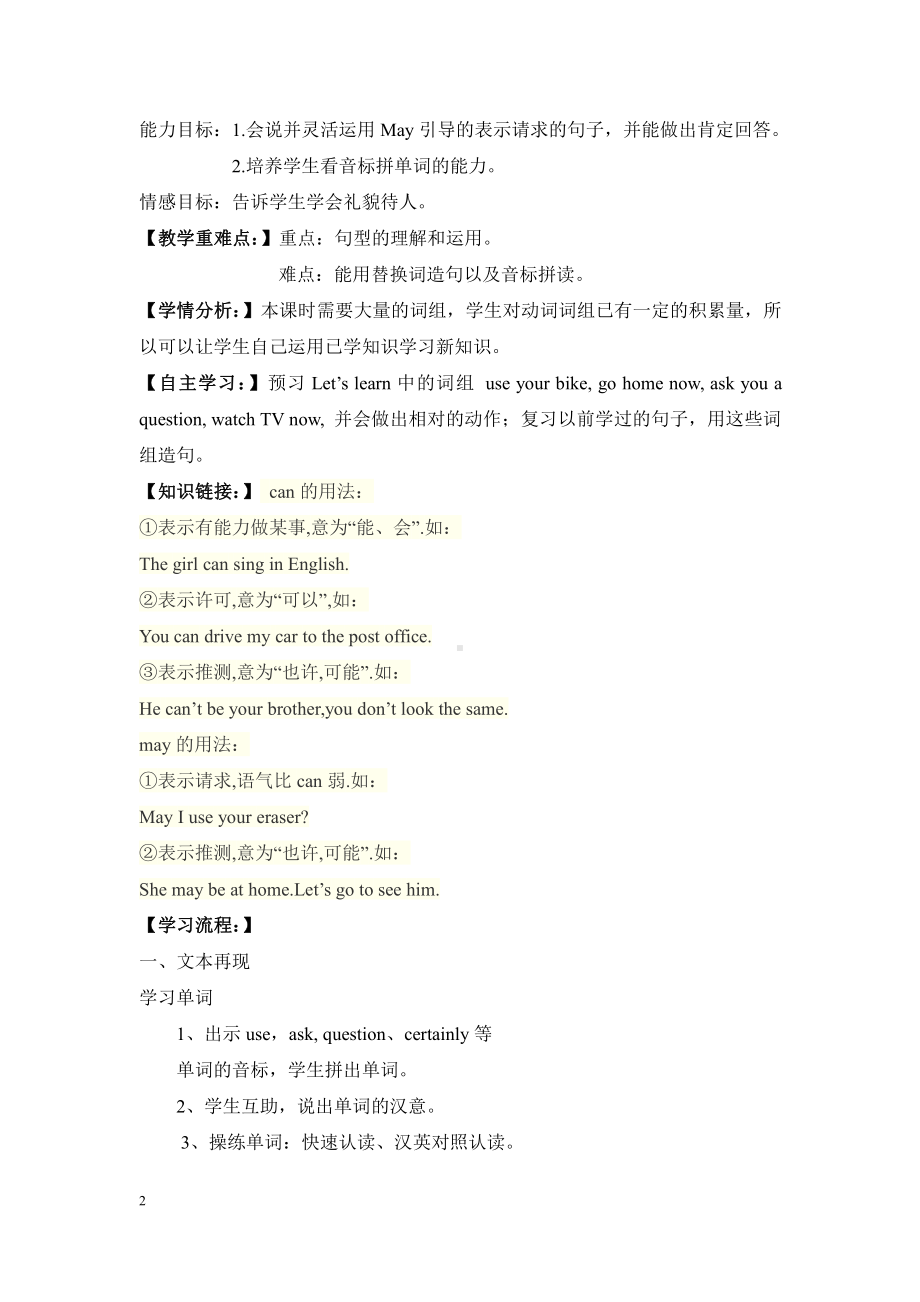 科普版五年级下册Lesson 10 Does she always come before six thirty -教案、教学设计--(配套课件编号：60784).docx_第2页