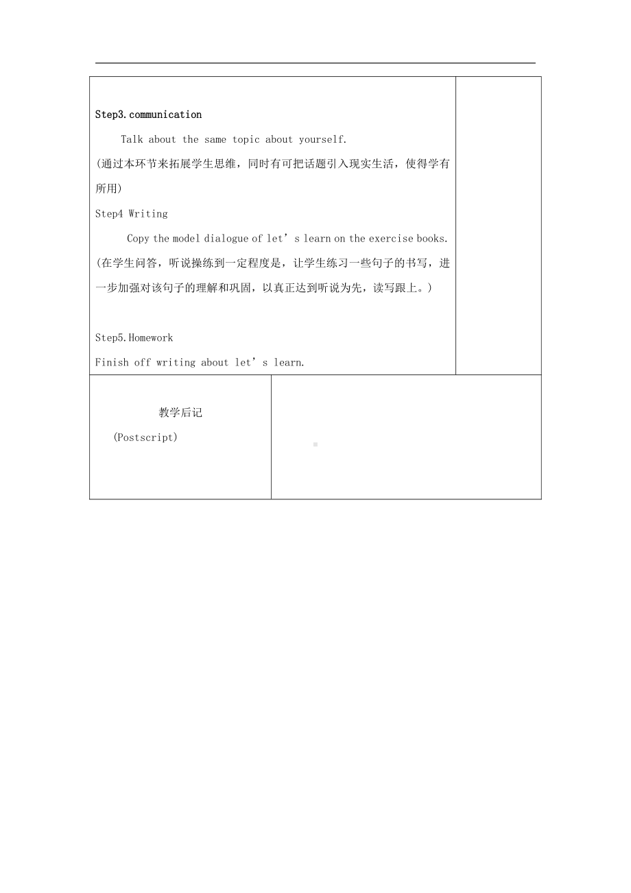 科普版五年级下册Lesson 9 Do you always have lunch at twelve -教案、教学设计--(配套课件编号：9301c).doc_第3页