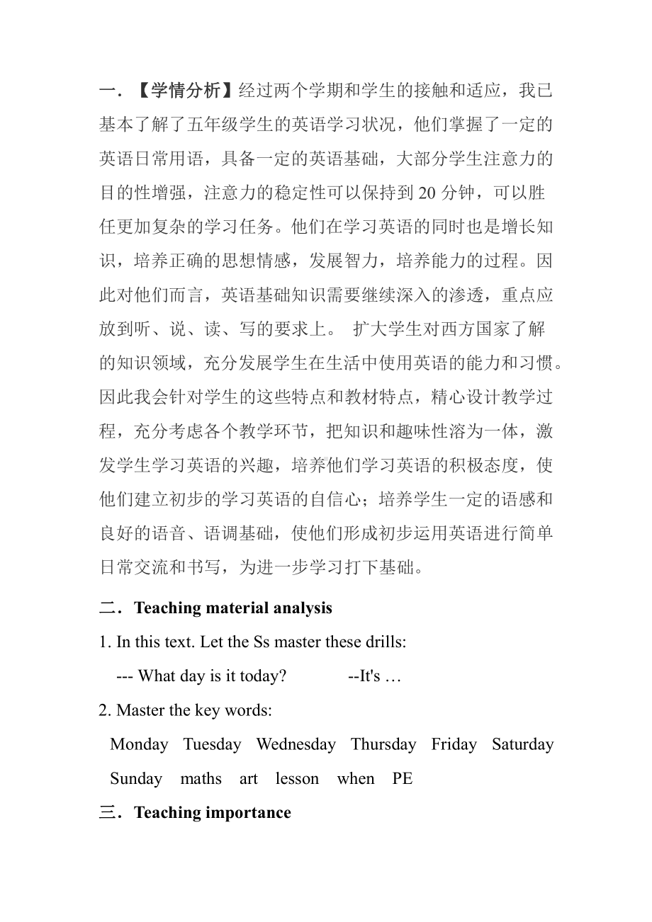 科普版五年级下册Lesson 8 What day is it today-教案、教学设计--(配套课件编号：90335).docx_第2页