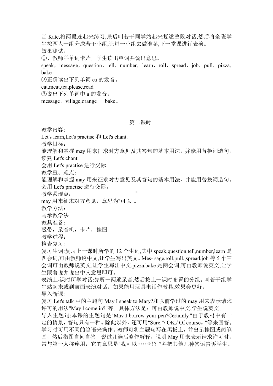 科普版五年级下册Lesson 1 May I speak to Mary-教案、教学设计--(配套课件编号：302a0).docx_第2页