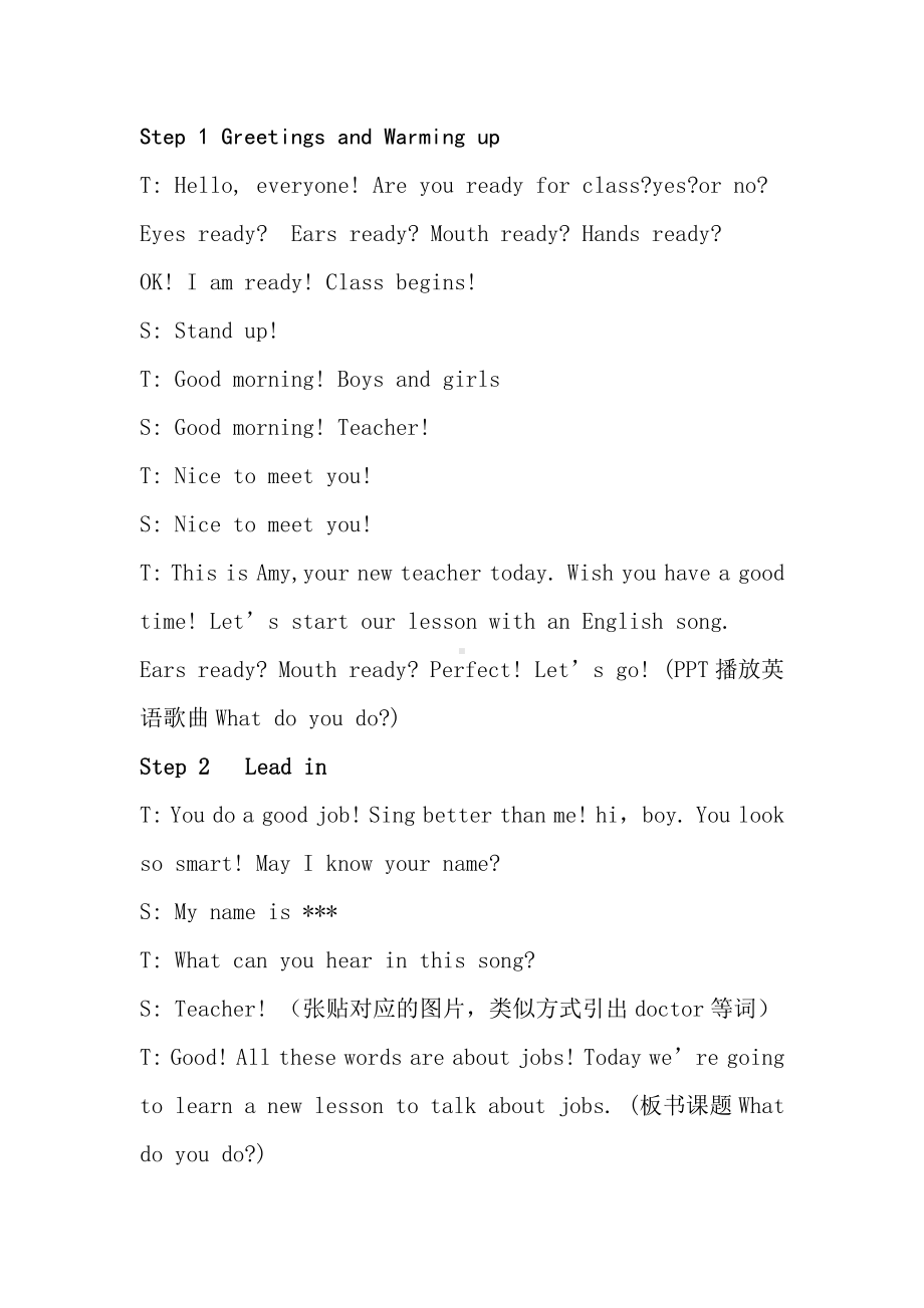 科普版五年级下册Lesson 5 What do you do-教案、教学设计--(配套课件编号：40b35).docx_第3页