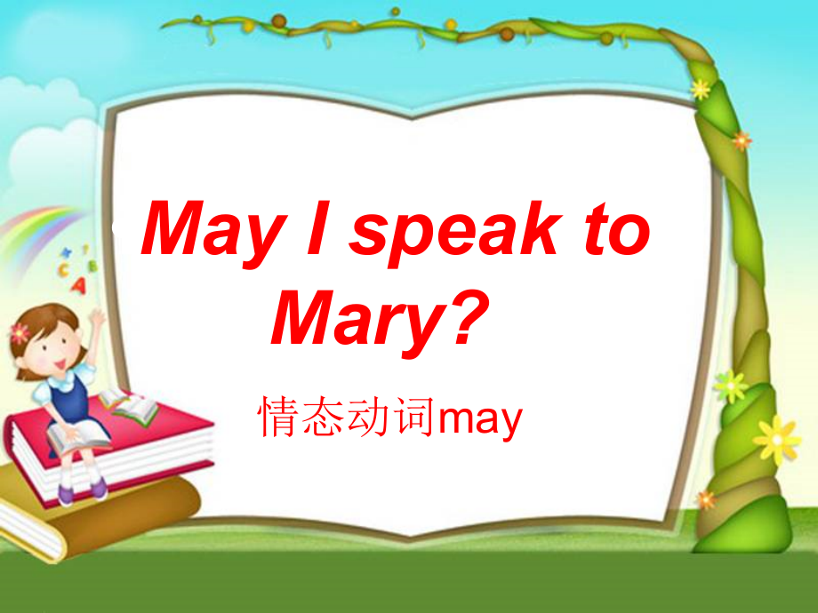 科普版五年级下册Lesson 1 May I speak to Mary-ppt课件-(含教案+音频)--(编号：91941).zip