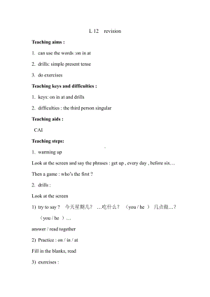 科普版五年级下册Lesson 12 Revision-教案、教学设计--(配套课件编号：f05db).doc