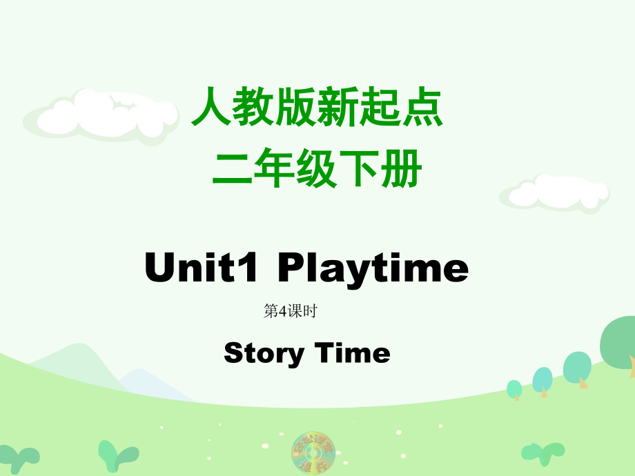 人教版（新起点）二年级下册-Unit 1 Playtime-Story Time-ppt课件-(含教案)--(编号：21314).zip