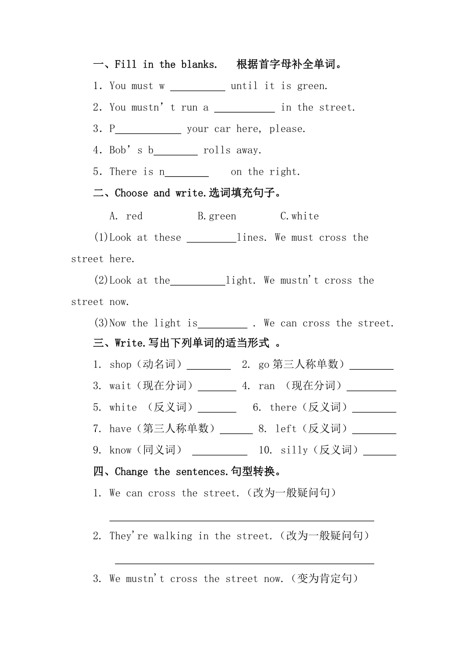 科普版五年级下册Lesson 2 We mustn’t cross the street now.-ppt课件-(含教案+素材)--(编号：d125e).zip