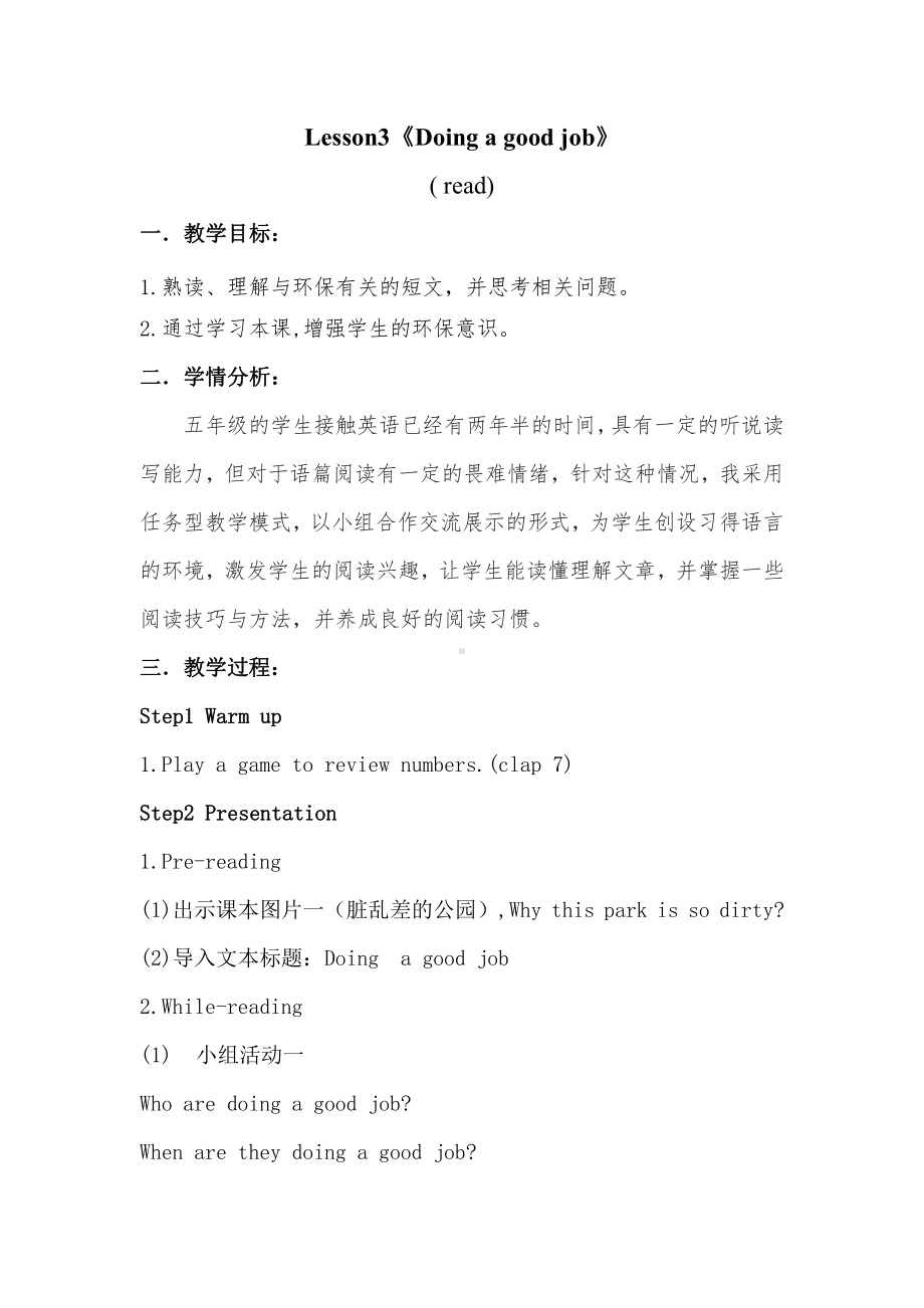 科普版五年级下册Lesson 3 How many pupils are there -教案、教学设计--(配套课件编号：b0904).doc_第1页