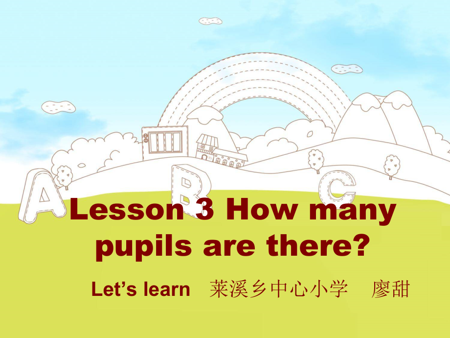 科普版五年级下册Lesson 3 How many pupils are there -ppt课件-(含教案+视频+音频+素材)--(编号：c0bed).zip