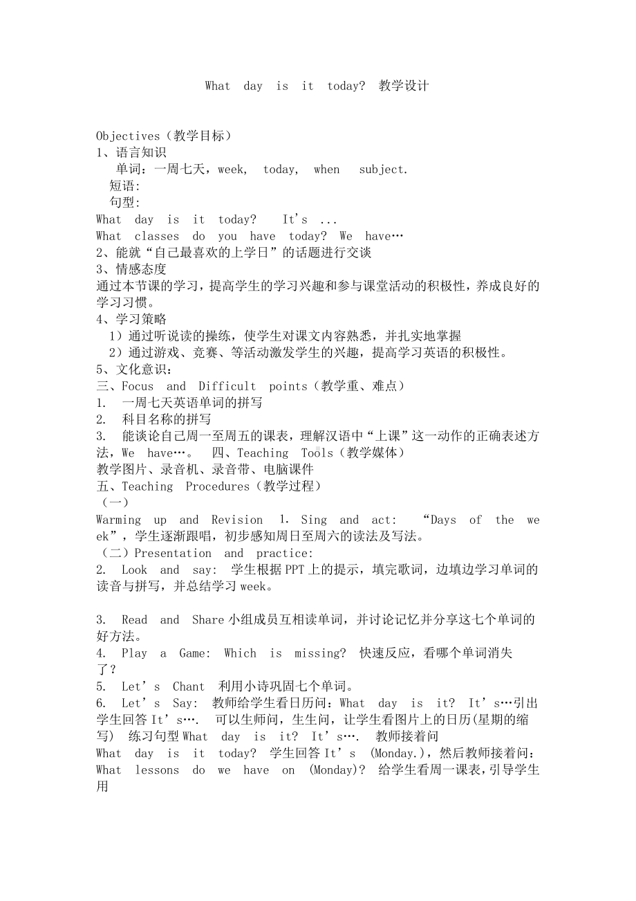 科普版五年级下册Lesson 8 What day is it today-教案、教学设计--(配套课件编号：62bdb).docx_第1页