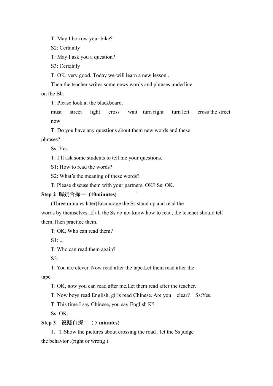 科普版五年级下册Lesson 2 We mustn’t cross the street now.-教案、教学设计--(配套课件编号：10d44).docx_第2页