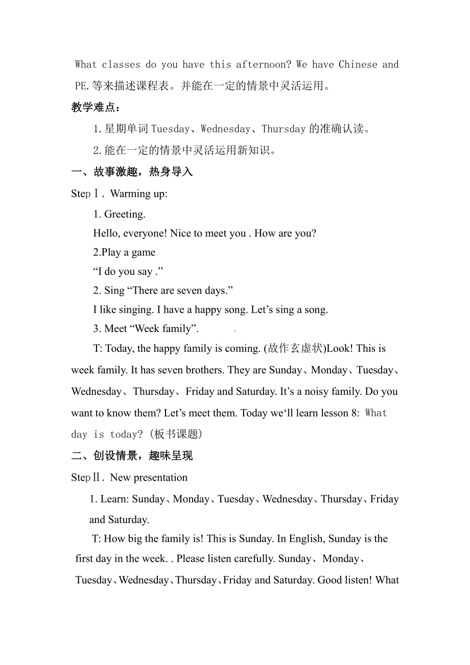 科普版五年级下册Lesson 8 What day is it today-教案、教学设计--(配套课件编号：d0925).doc_第2页