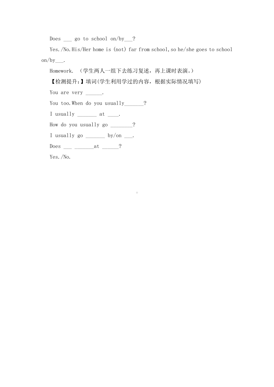 科普版五年级下册Lesson 11 When do you usually get up-教案、教学设计--(配套课件编号：d179d).doc_第3页