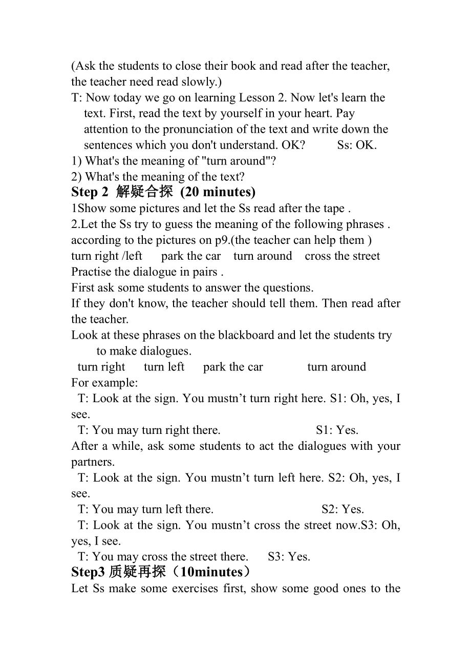 科普版五年级下册Lesson 2 We mustn’t cross the street now.-教案、教学设计--(配套课件编号：10702).docx_第2页