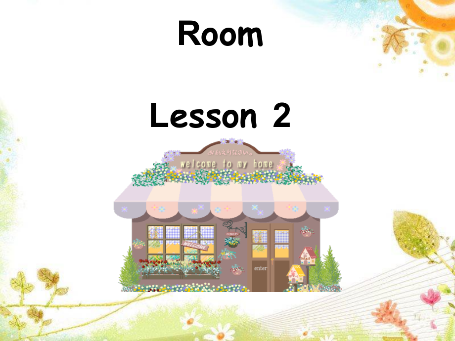 人教版（新起点）一年级下册Unit 2 Room-lesson 2-ppt课件-(含教案)--(编号：403e8).zip