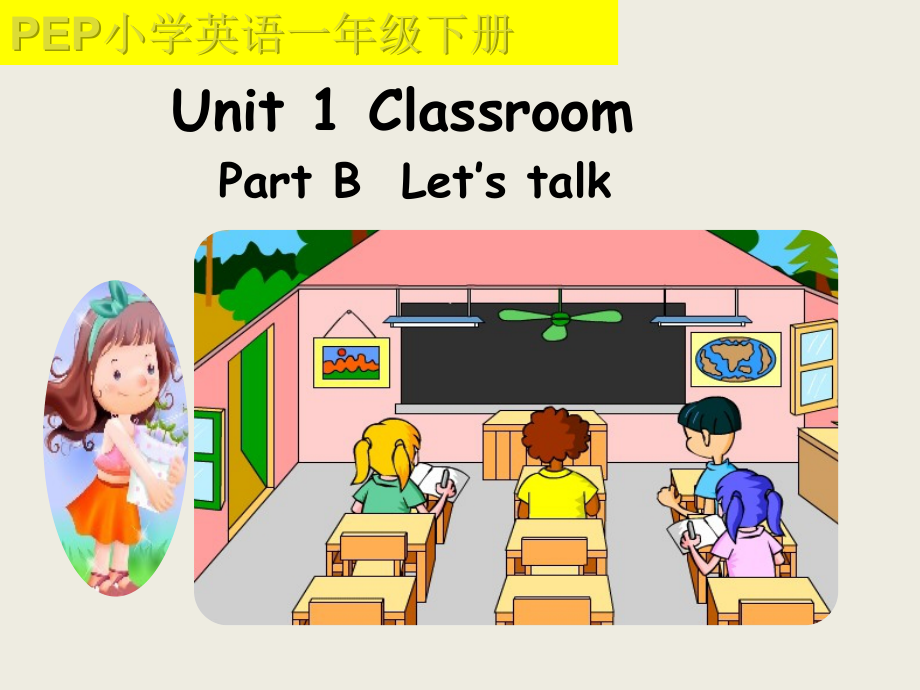 人教版（新起点）一年级下册Unit 1 Classroom-lesson 2-ppt课件-(含教案+微课+视频+素材)--(编号：4007d).zip