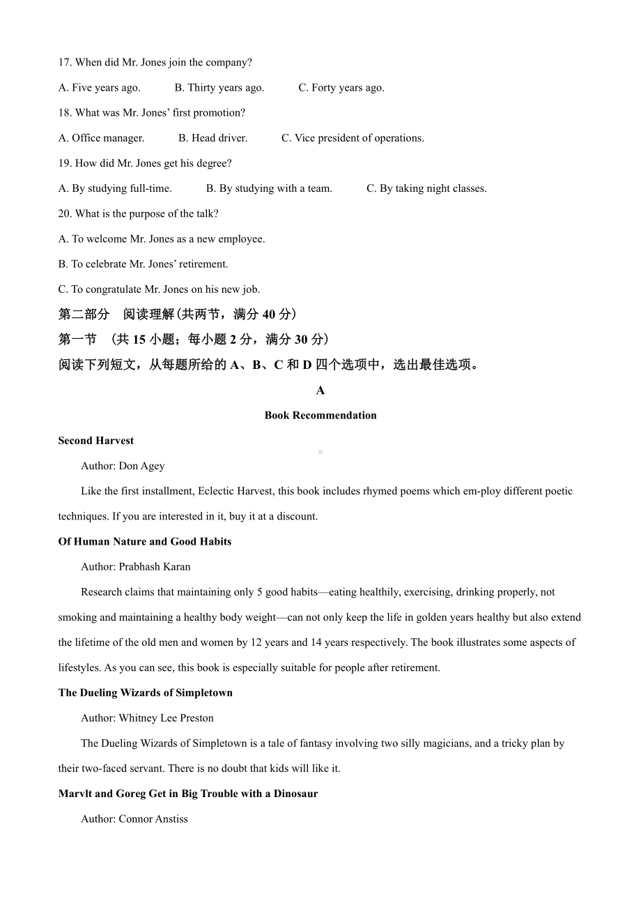 2021届陕西省渭南市高三教学质量检测（一模）英语试题（学生版）.doc_第3页