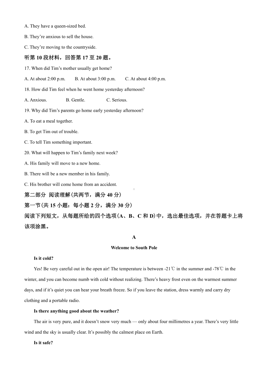 2021届四川省泸州市高三第一次教学质量诊断性考试英语试题（教师版含解析）.doc_第3页